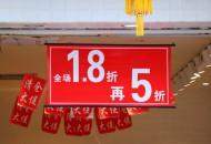 印度警告亚马逊等电商公司不能提供大幅折扣