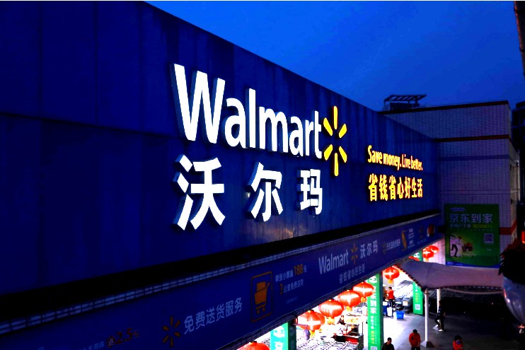 沃尔玛中国推出区块链服务 溯源防伪价值几何_零售_电商之家