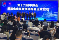 以创新眼光赋能跨境支付，第十六届中博会高博融汇再成焦点