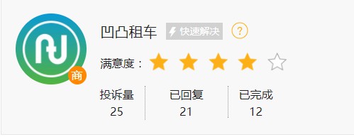 凹凸租车升级凹凸出行 多处发力前路仍坎坷_O2O_电商之家