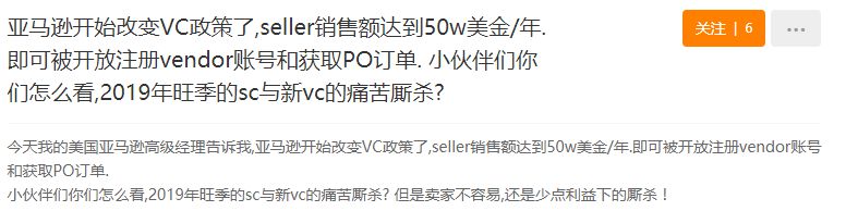 亚马逊VC账号或开放注册 卖家需达到一定标准_跨境电商_电商之家
