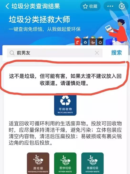 为了垃圾分类，支付宝和微信又打起来了？_行业观察_电商之家