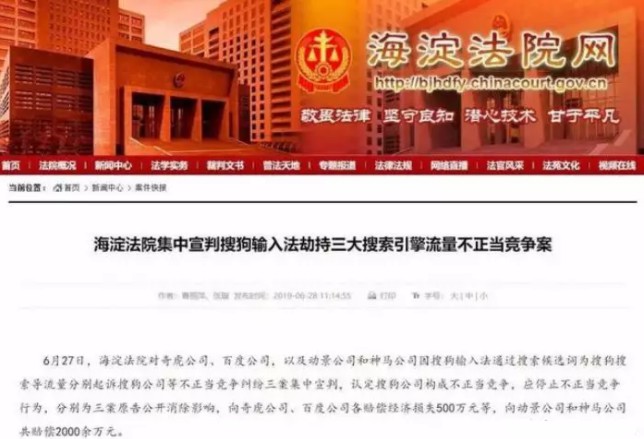 王小川的结局，周鸿祎在6年前已预言过！_行业观察_电商之家