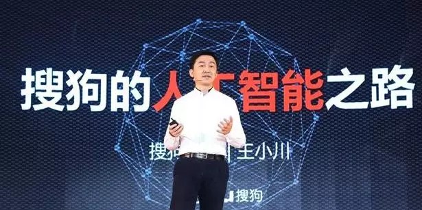 王小川的结局，周鸿祎在6年前已预言过！_行业观察_电商之家