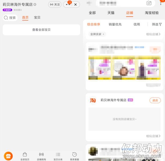 继李佳琦后 天猫国际合作第二家达人店曝光_跨境电商_电商之家