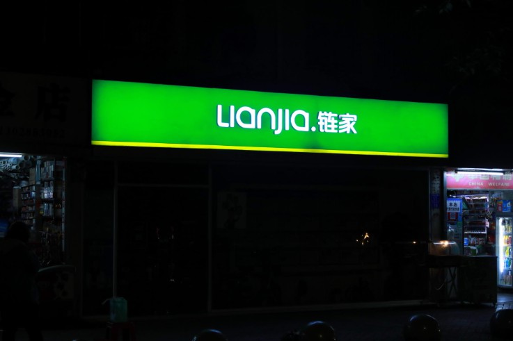 北京链家置地股权发生变更 股东香港喜刻退出_B2B_电商之家