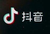 短视频带货徒有虚名：只能当“直播+带货”引流的工具人？