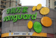 力挫群雄 又一国内零售业巨头崛起