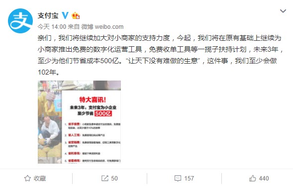 支付宝：未来3年要为小商家至少省500亿_金融_电商之家