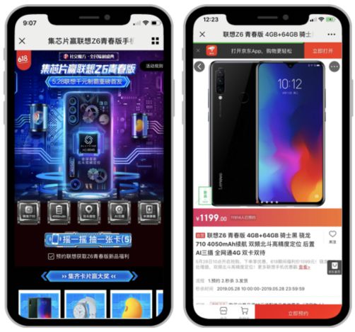 抓住“营销力”升级新风口：京东社交魔方成联想手机618圈粉利器_行业观察_电商之家