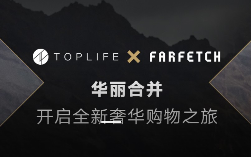 京东奢侈品电商平台Toplife将于7月21日关闭服务_零售_电商之家