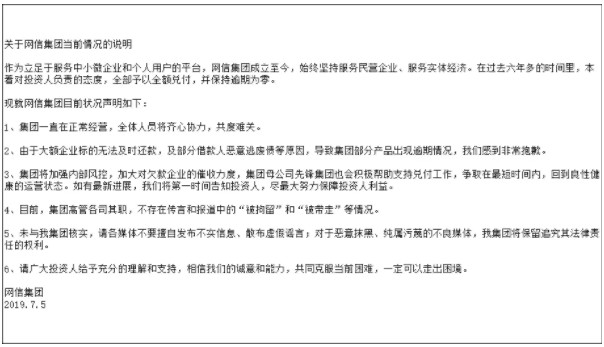 先锋支付或存在重大不合规事项 先锋系面临多事之秋_金融_电商之家