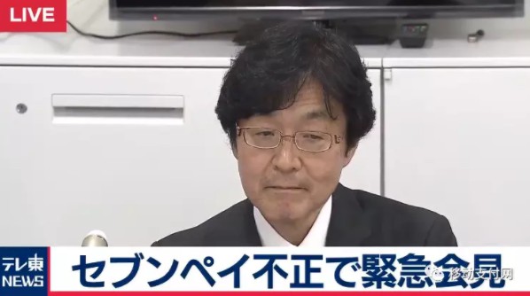 上线首周遭盗刷5500万日元 7-Eleven移动支付安全性待考_金融_电商之家