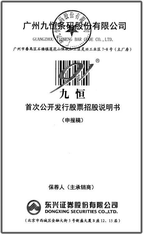 在快递单上挖出百亿上市公司的牛人_行业观察_电商之家