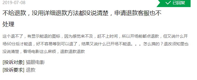 猫眼布局全文娱领域 发展仍存多重挑战_O2O_电商之家