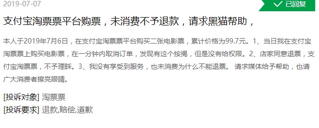 猫眼布局全文娱领域 发展仍存多重挑战_O2O_电商之家