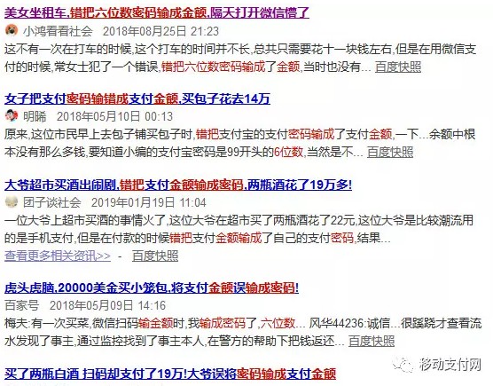 微信支付新增“确认”按钮_金融_电商之家