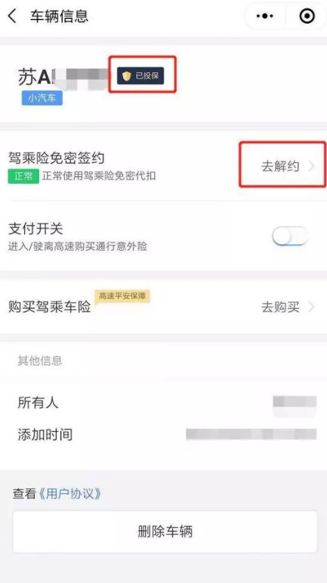 微信支付推出“先享后付”保险模式_金融_电商之家