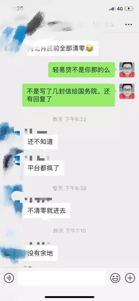 P2P：能退则退 不退犯罪_金融_电商之家