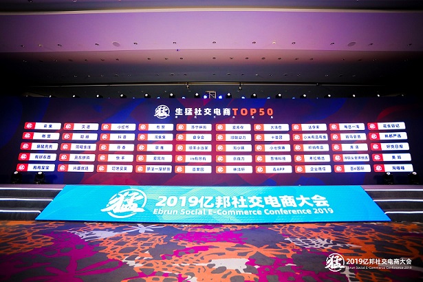 爱库存入选“生猛社交电商TOP50”榜单，S2b2C去库存模式受关注_行业观察_电商之家