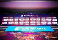 爱库存入选“生猛社交电商TOP50”榜单，S2b2C去库存模式受关注