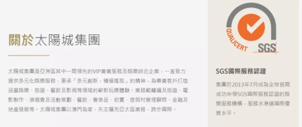 网络博彩支付通道整顿“殃及”太阳城 公司股价连日大跌_金融_电商之家