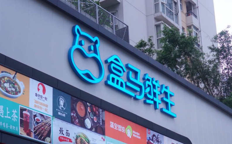 加速布局新城市 盒马昆明首店将落地_零售_电商之家