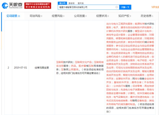 蚂蚁金服参股哈啰出行旗下科技公司_金融_电商之家