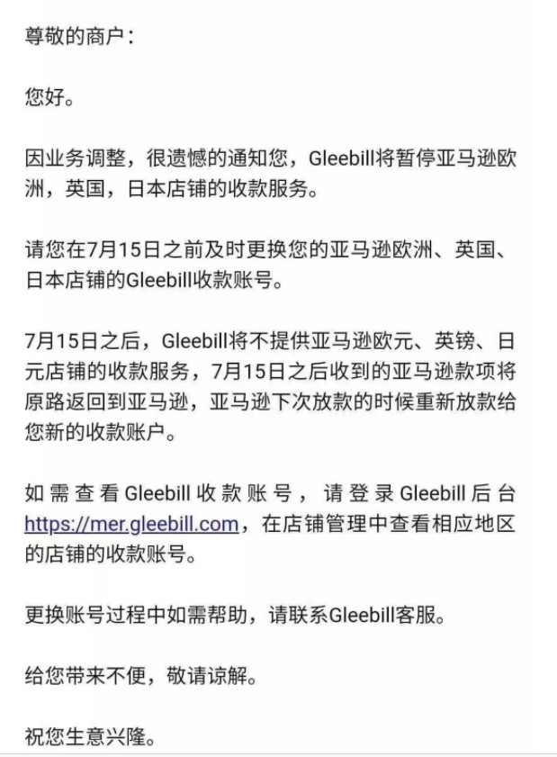 跨境支付“无证整治”？或许这才是真相_金融_电商之家