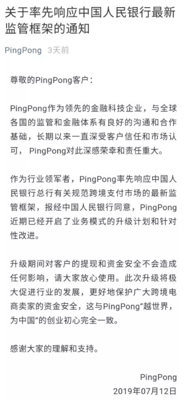 跨境支付“无证整治”？或许这才是真相_金融_电商之家