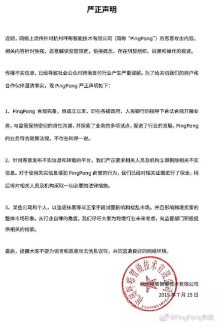 跨境支付“无证整治”？或许这才是真相_金融_电商之家