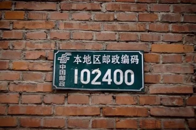 取消邮政编码！国家宣布：无须地址，今后快递直接填数字_物流_电商之家