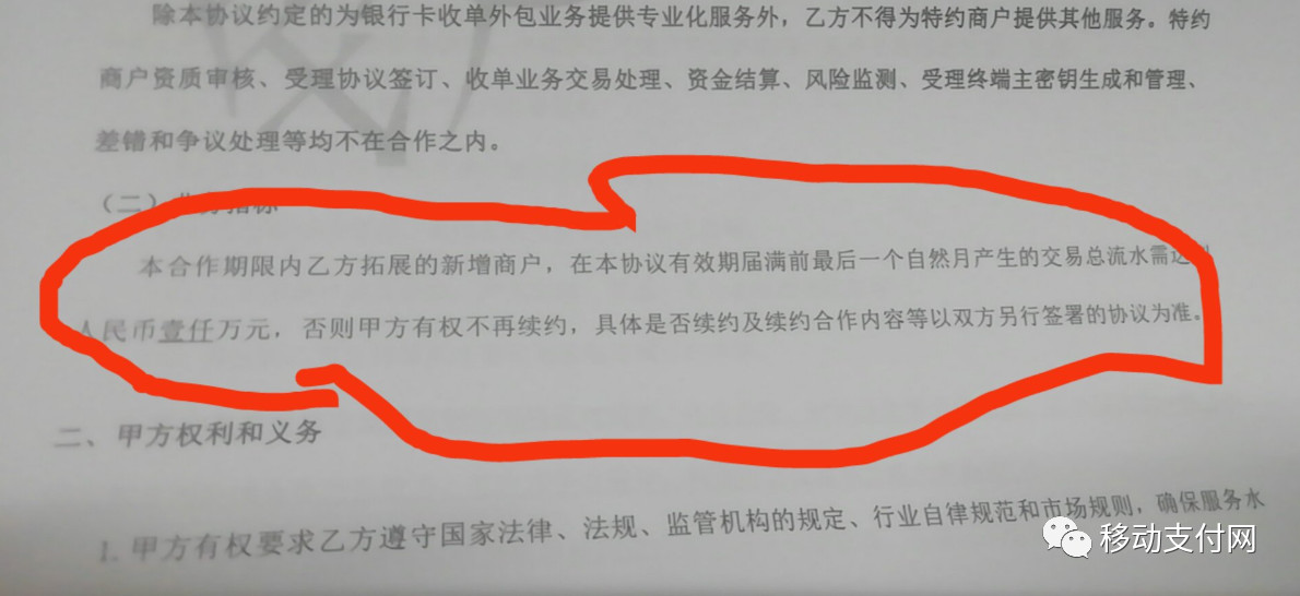传美团调整收单服务政策，代理商出现“出逃”现象_金融_电商之家