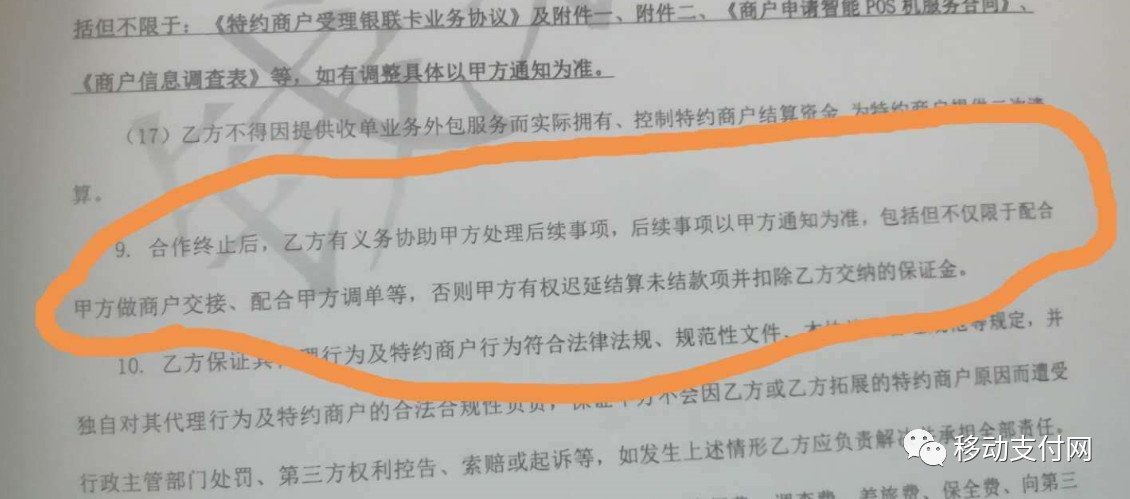 传美团调整收单服务政策，代理商出现“出逃”现象_金融_电商之家