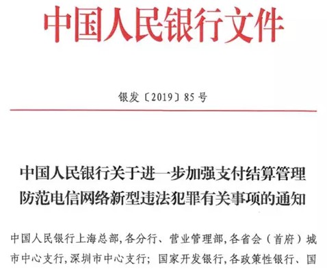 违规被罚近6千万 环迅支付陷入“生死局”_金融_电商之家