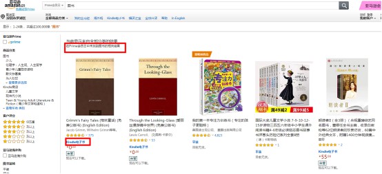亚马逊中国正式停止自营纸质书_跨境电商_电商之家