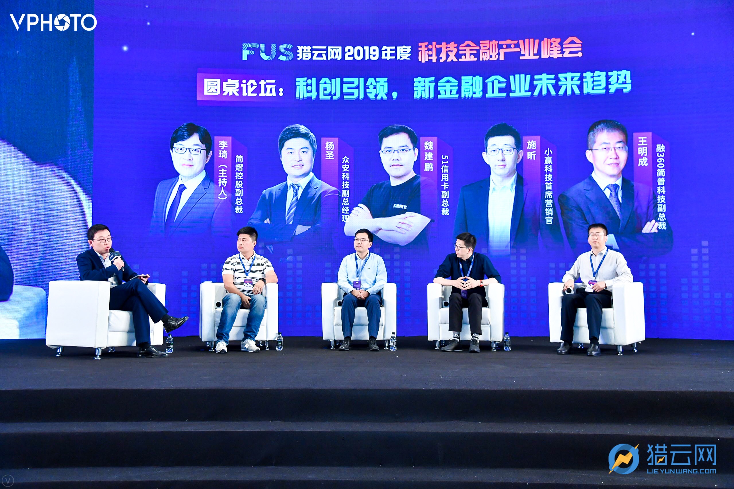 FUS猎云网2019年度科技金融产业峰会：To B助推新模式，科技金融创新升级更可期_行业观察_电商之家