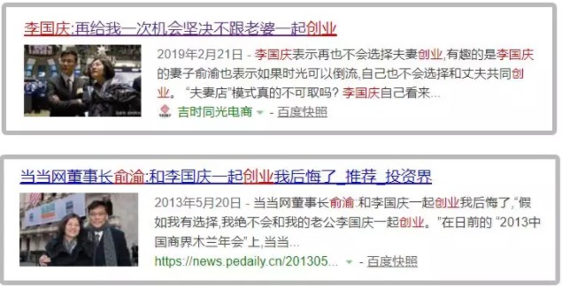 当当李国庆：我当不了马云刘强东_零售_电商之家