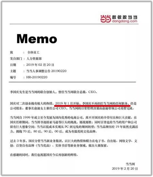 当当李国庆：我当不了马云刘强东_零售_电商之家