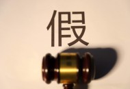 特朗普拟治理电商假货问题 点名亚马逊eBay阿里等企业