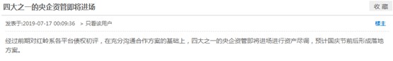 红岭创投兑付延迟 创始人回应：保底兑付比例不会改变_金融_电商之家
