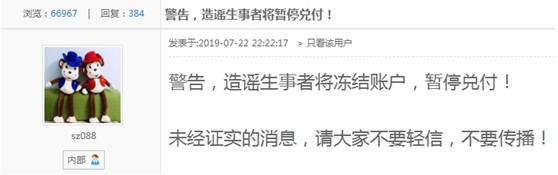 红岭创投兑付延迟 创始人回应：保底兑付比例不会改变_金融_电商之家
