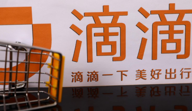 滴滴一天吃两张罚单 共计罚款20万元_O2O_电商之家