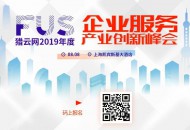 2019年投身ToB，创业者和投资人都怎么看？