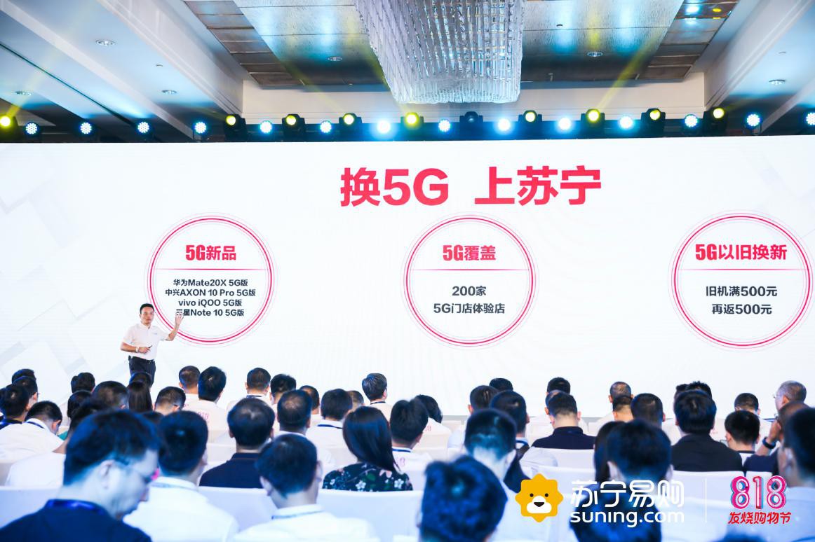 全场景零售来了 苏宁818官宣零售黄金法则_行业观察_电商之家