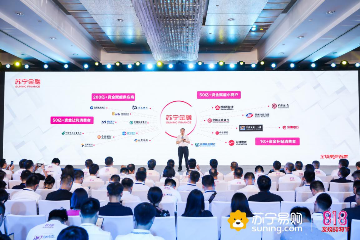 全场景零售来了 苏宁818官宣零售黄金法则_行业观察_电商之家