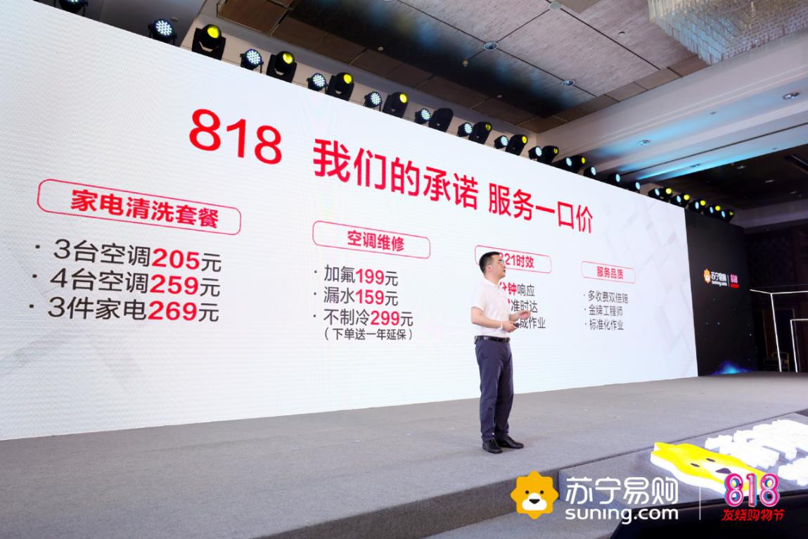 全场景零售来了 苏宁818官宣零售黄金法则_行业观察_电商之家
