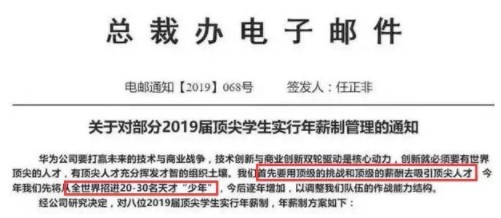 华为唯才是举，但比两百万更重要的是这个！_行业观察_电商之家