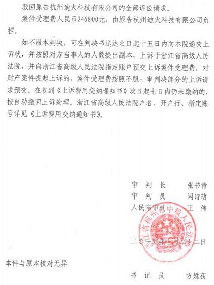 二维火诉美团小白盒一案一审宣判：二维火败诉_O2O_电商之家