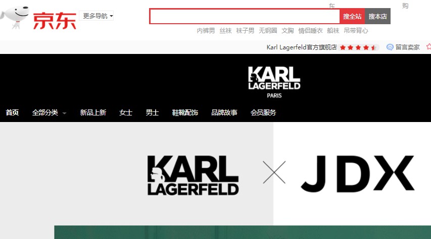 KARL LAGERFELD携手京东JDX品牌推出联名系列_零售_电商之家